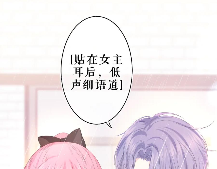 嗨，树洞同学 - 第36话 我俩搬过来了 - 第54张图