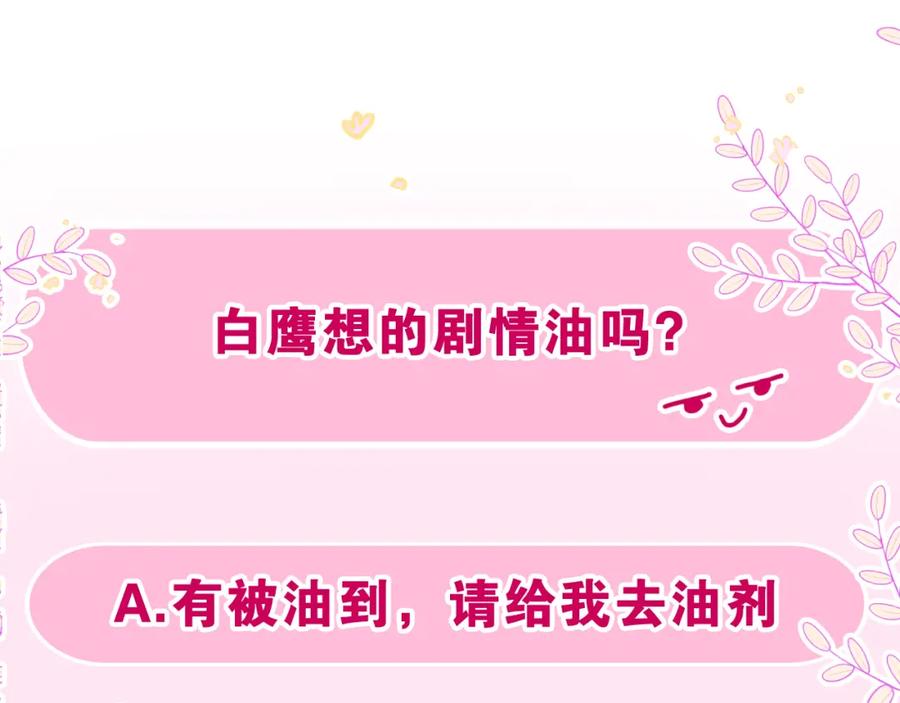 嗨，树洞同学 - 第36话 我俩搬过来了 - 第124张图