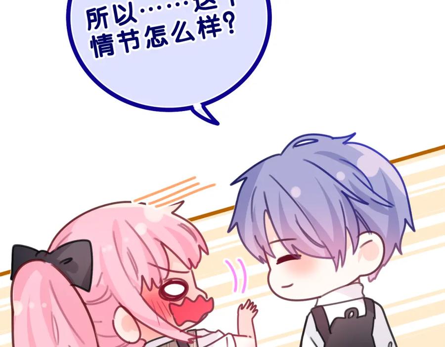 嗨，树洞同学 - 第36话 我俩搬过来了 - 第59张图