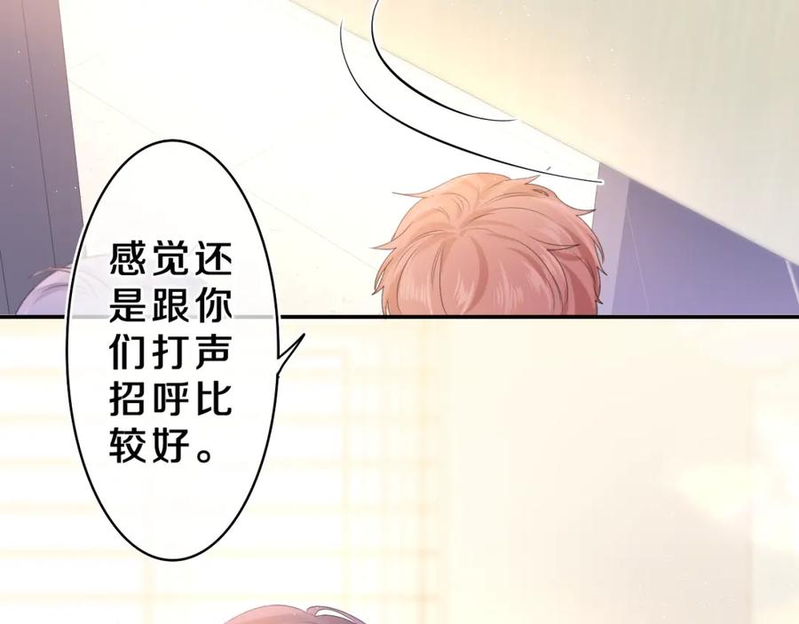 嗨，树洞同学 - 第36话 我俩搬过来了 - 第110张图