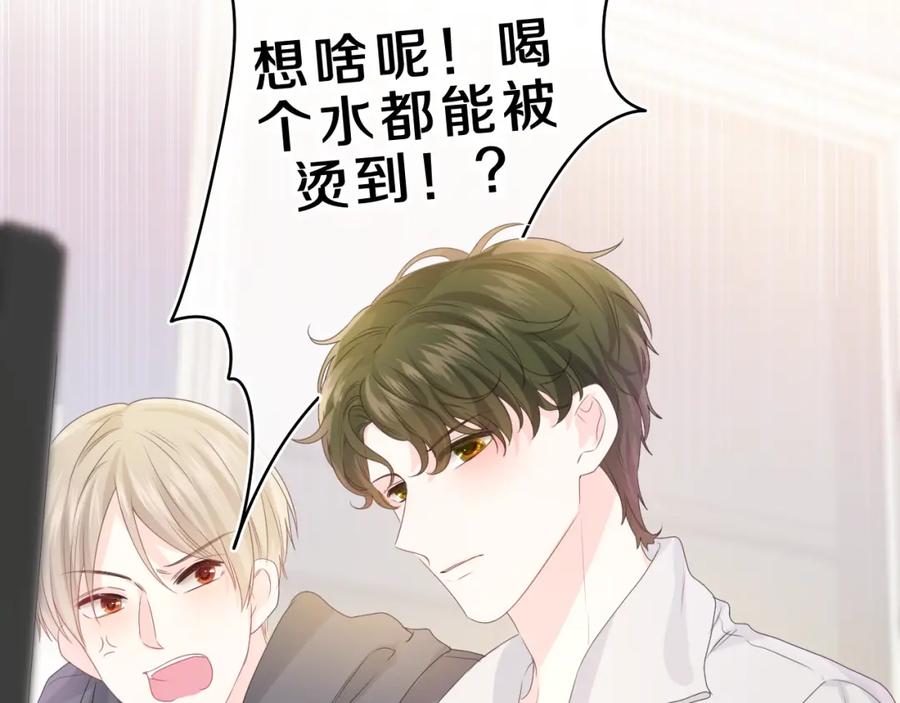 嗨，树洞同学 - 第36话 我俩搬过来了 - 第86张图