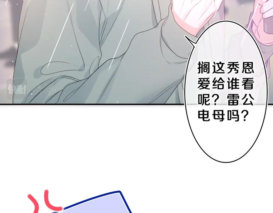 嗨，树洞同学 - 第36话 我俩搬过来了 - 第67张图