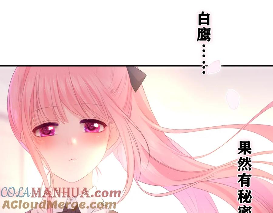 嗨，树洞同学 - 第36话 我俩搬过来了 - 第17张图