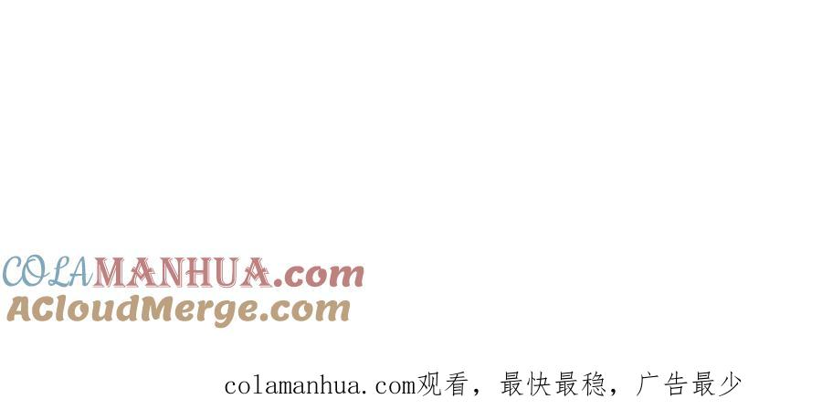 嗨，树洞同学 - 第36话 我俩搬过来了 - 第149张图