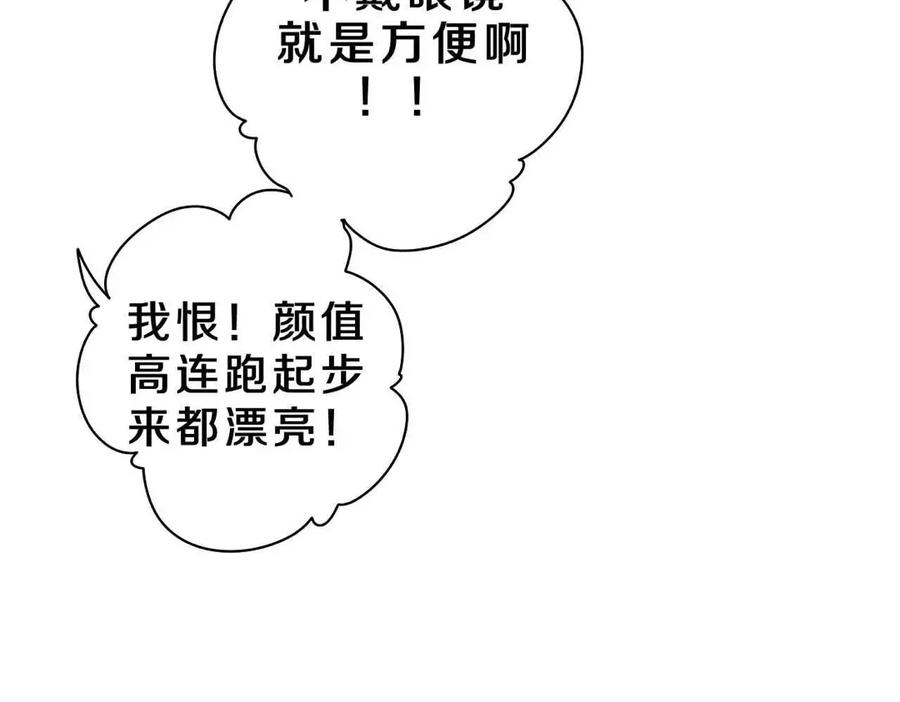 嗨，树洞同学 - 第36话 我俩搬过来了 - 第131张图