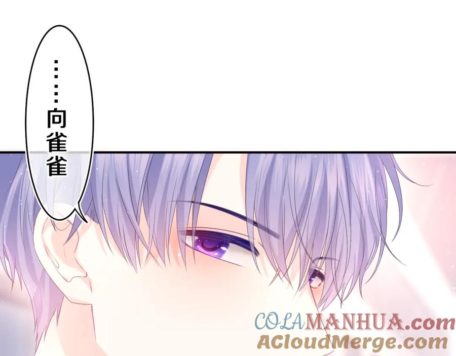 嗨，树洞同学 - 第36话 我俩搬过来了 - 第33张图