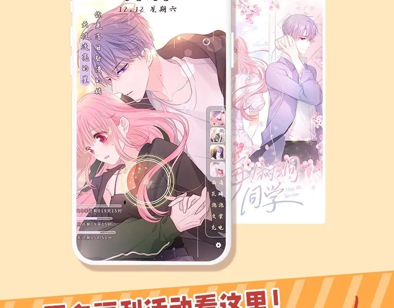 嗨，树洞同学 - 第36话 我俩搬过来了 - 第118张图