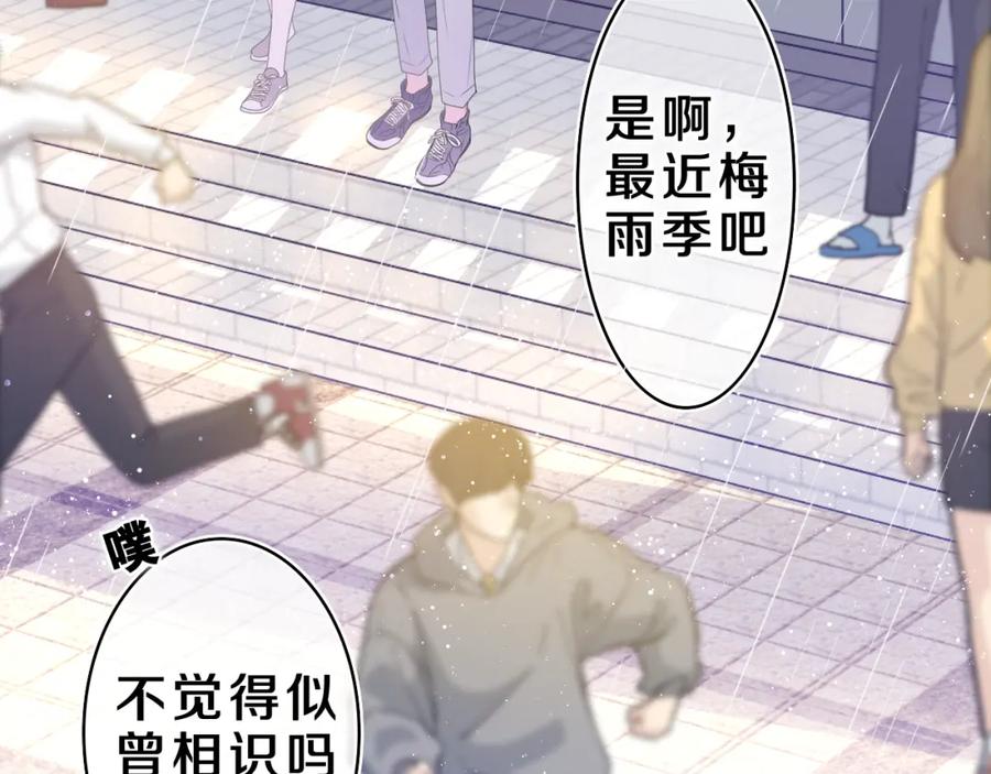 嗨，树洞同学 - 第36话 我俩搬过来了 - 第27张图