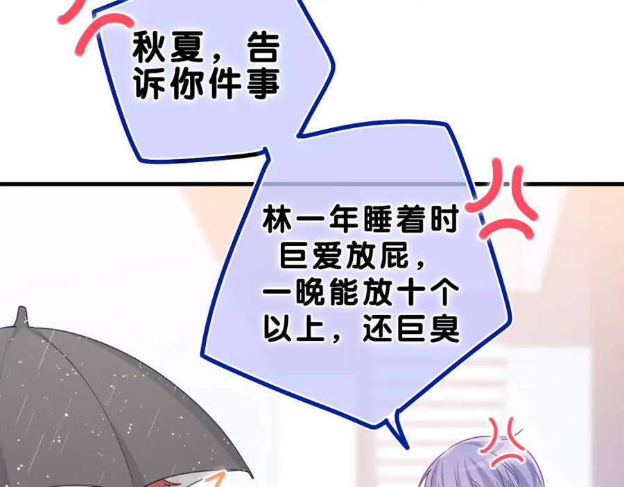 嗨，树洞同学 - 第36话 我俩搬过来了 - 第68张图