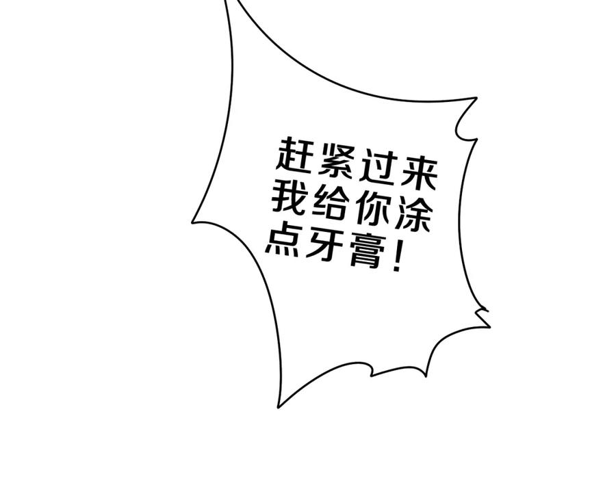 嗨，树洞同学 - 第36话 我俩搬过来了 - 第88张图