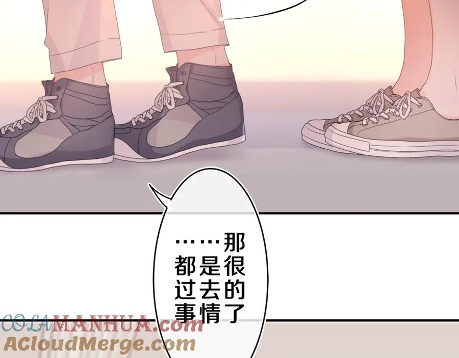 嗨，树洞同学 - 第36话 我俩搬过来了 - 第13张图