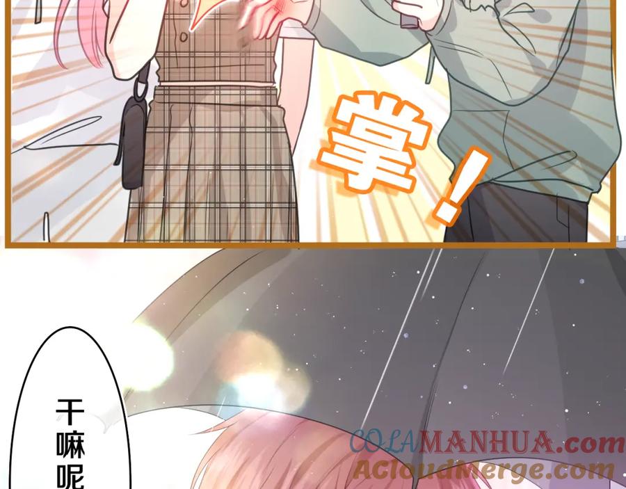 嗨，树洞同学 - 第36话 我俩搬过来了 - 第65张图