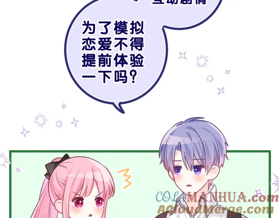 嗨，树洞同学 - 第36话 我俩搬过来了 - 第37张图