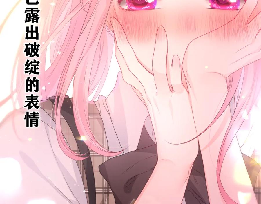 嗨，树洞同学 - 第36话 我俩搬过来了 - 第79张图