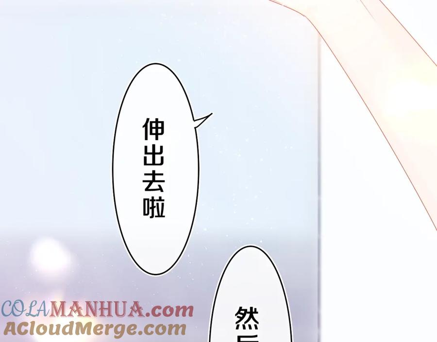 嗨，树洞同学 - 第36话 我俩搬过来了 - 第45张图