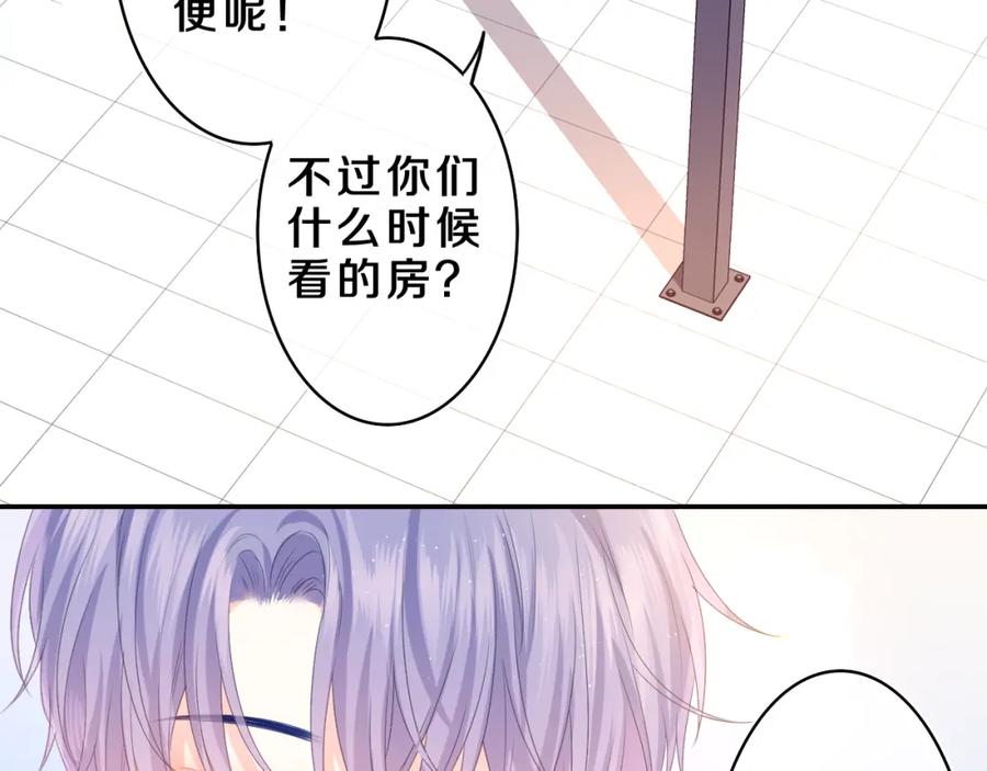 嗨，树洞同学 - 第37话 想和你独处 - 第12张图