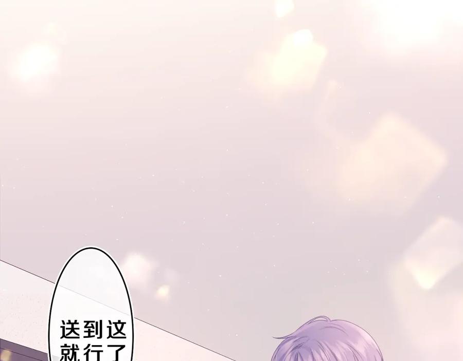 嗨，树洞同学 - 第37话 想和你独处 - 第52张图