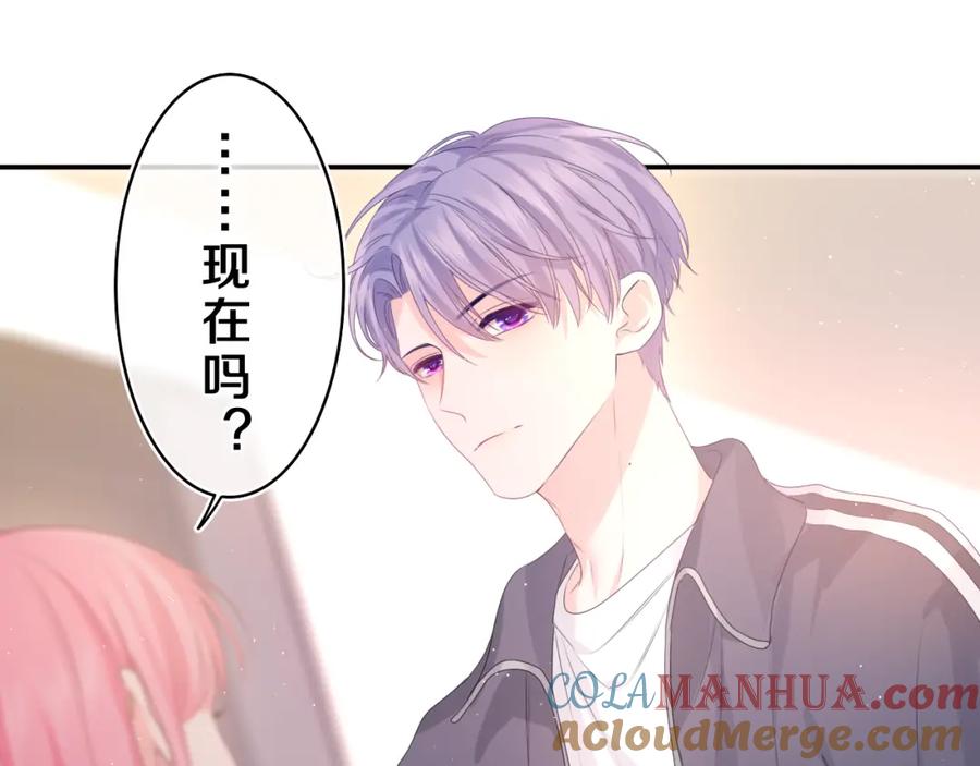 嗨，树洞同学 - 第37话 想和你独处 - 第57张图