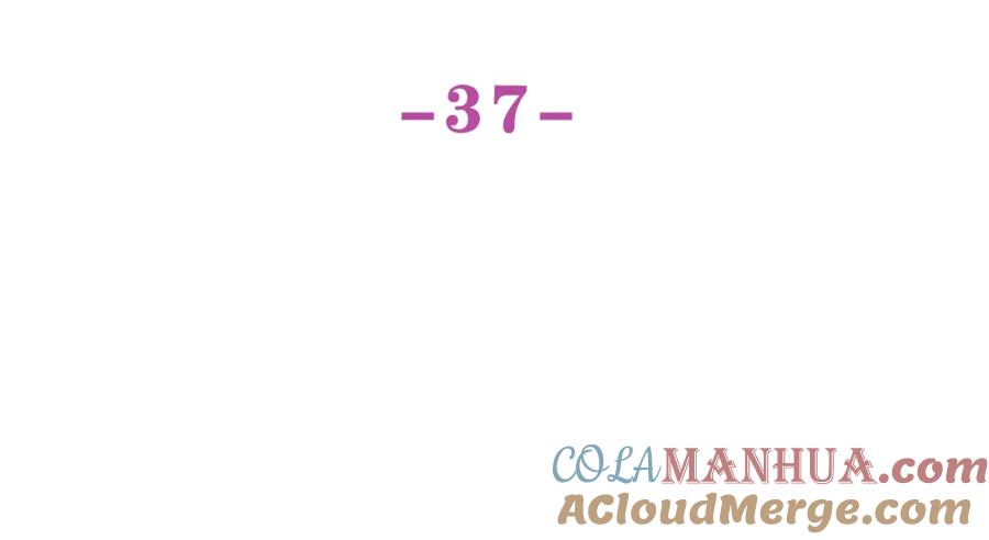 嗨，树洞同学 - 第37话 想和你独处 - 第21张图