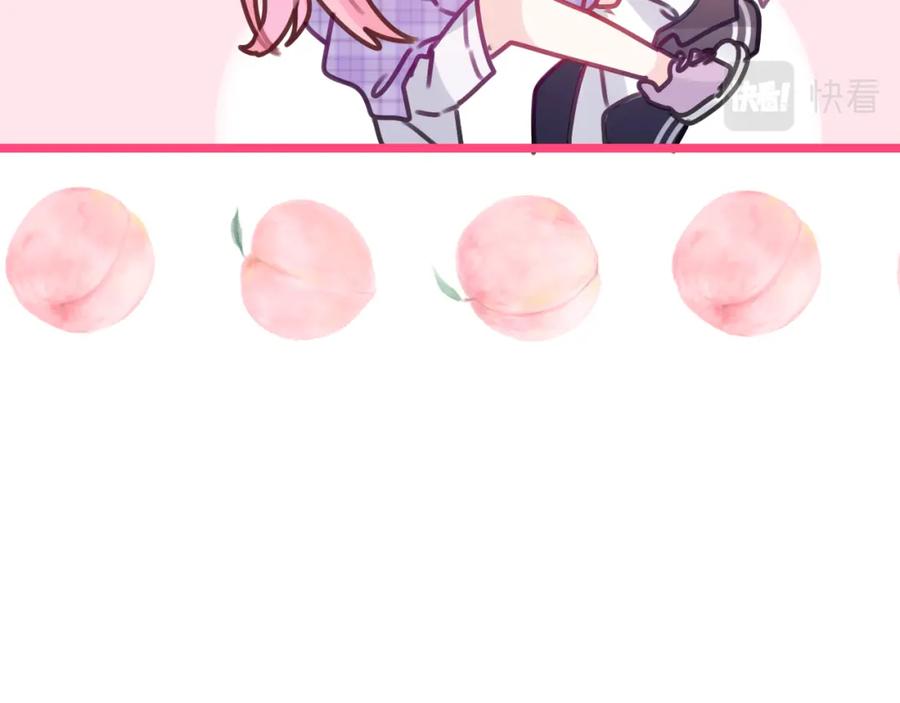 嗨，树洞同学 - 第37话 想和你独处 - 第83张图