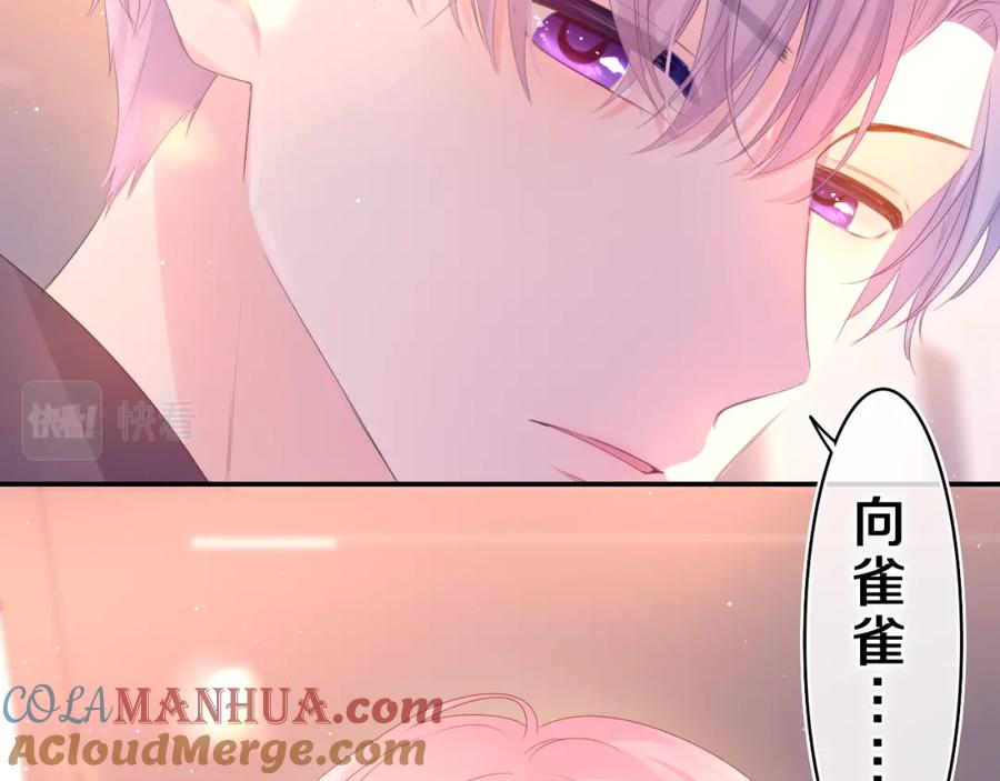 嗨，树洞同学 - 第37话 想和你独处 - 第69张图