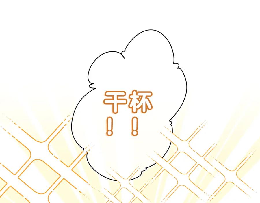 嗨，树洞同学 - 第37话 想和你独处 - 第8张图