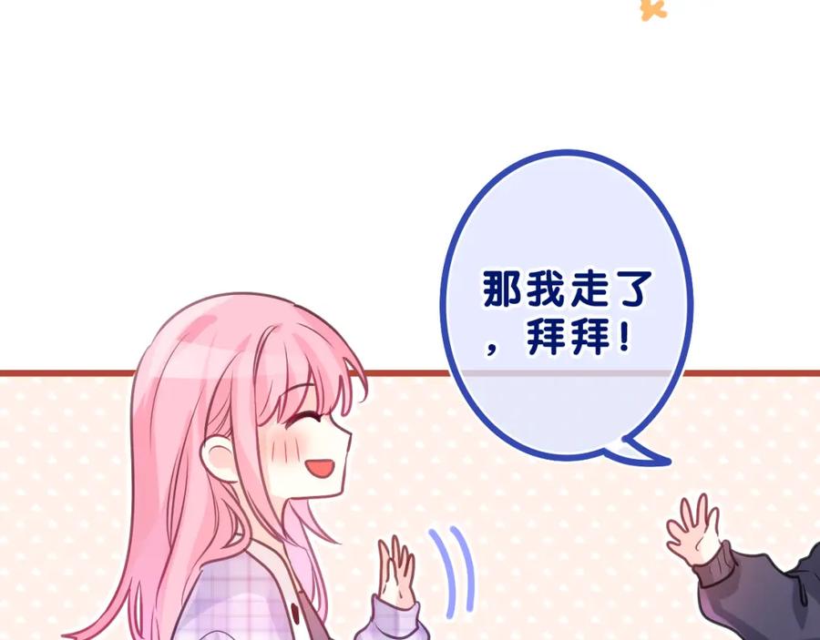 嗨，树洞同学 - 第37话 想和你独处 - 第90张图