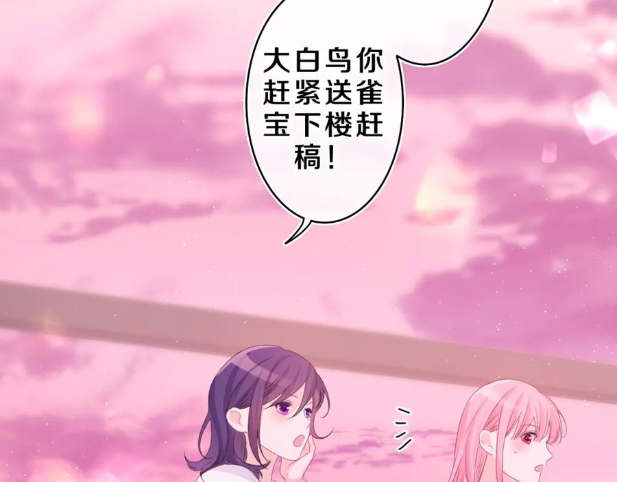 嗨，树洞同学 - 第37话 想和你独处 - 第23张图