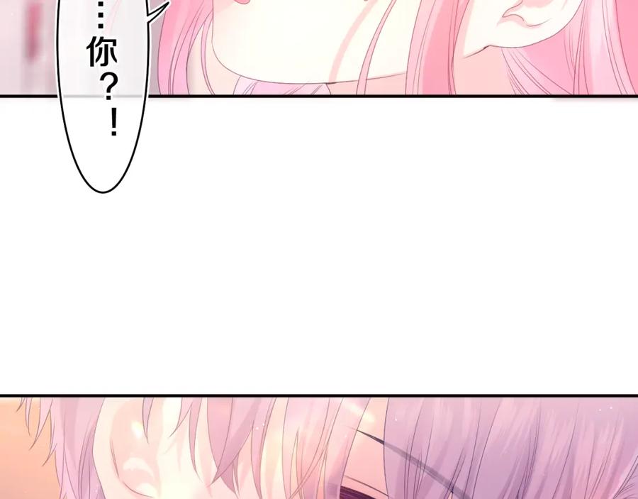 嗨，树洞同学 - 第37话 想和你独处 - 第68张图