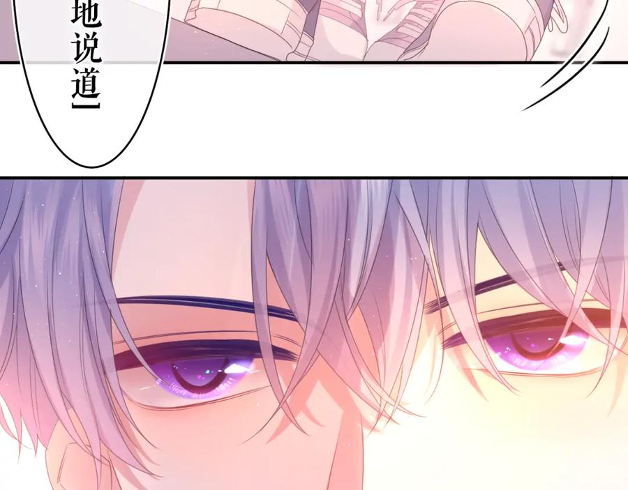 嗨，树洞同学 - 第37话 想和你独处 - 第63张图