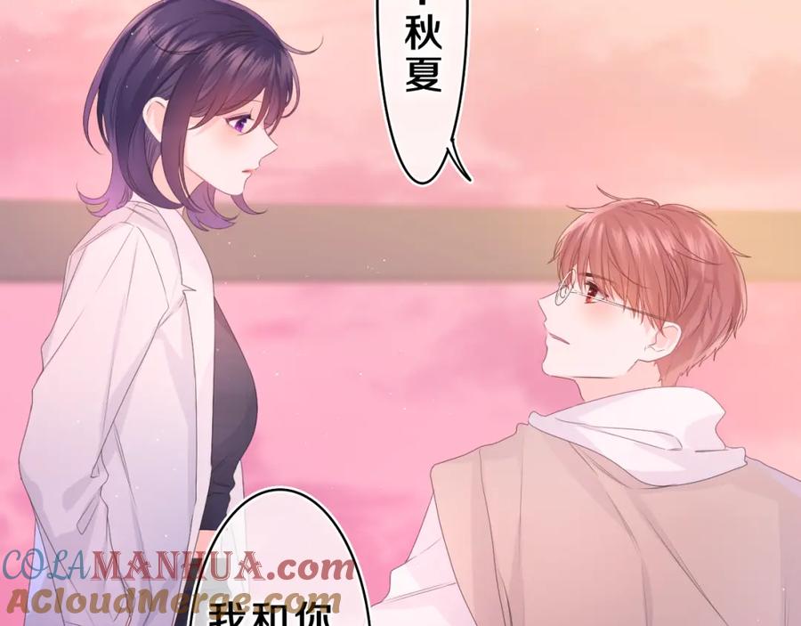 嗨，树洞同学 - 第37话 想和你独处 - 第37张图