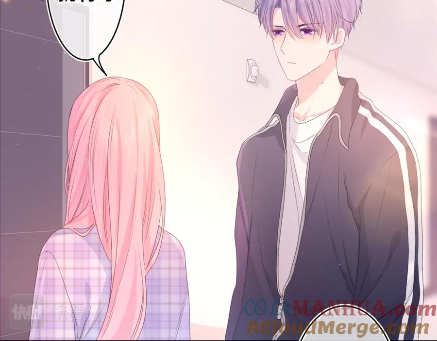 嗨，树洞同学 - 第37话 想和你独处 - 第53张图