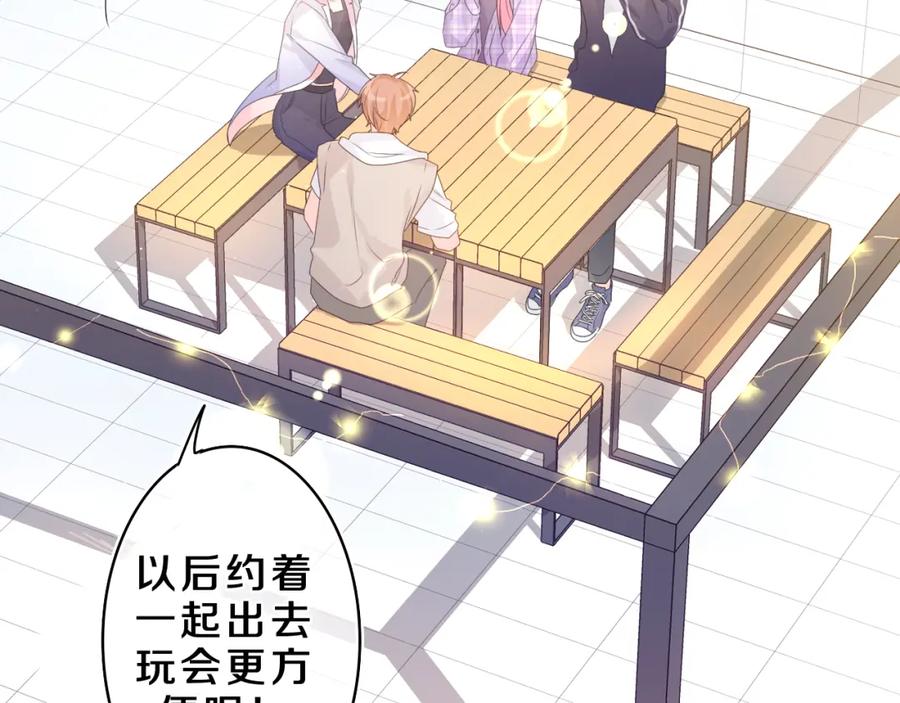 嗨，树洞同学 - 第37话 想和你独处 - 第11张图