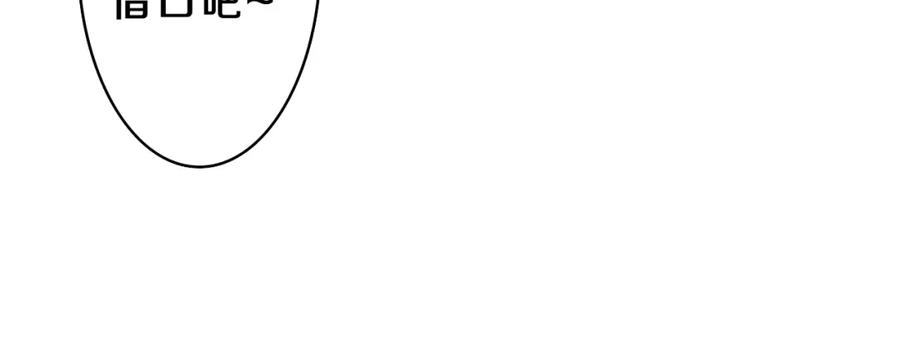 嗨，树洞同学 - 第37话 想和你独处 - 第30张图