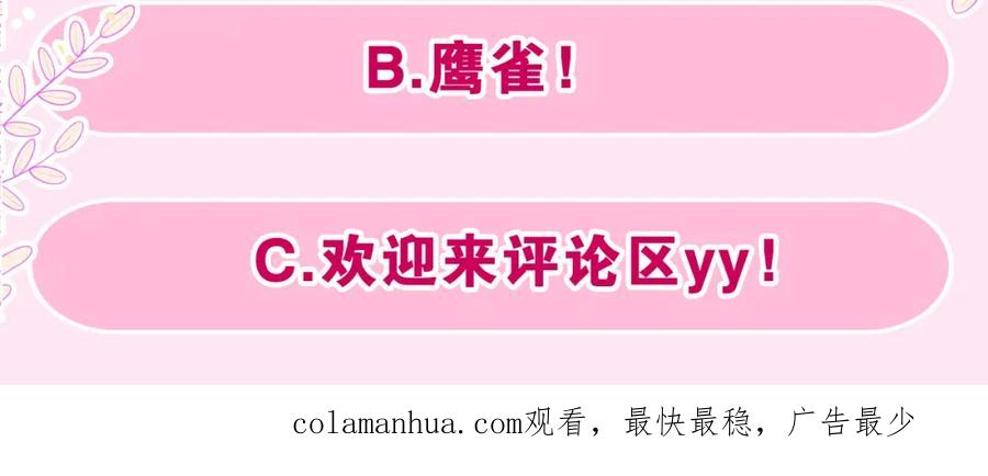 嗨，树洞同学 - 第37话 想和你独处 - 第102张图