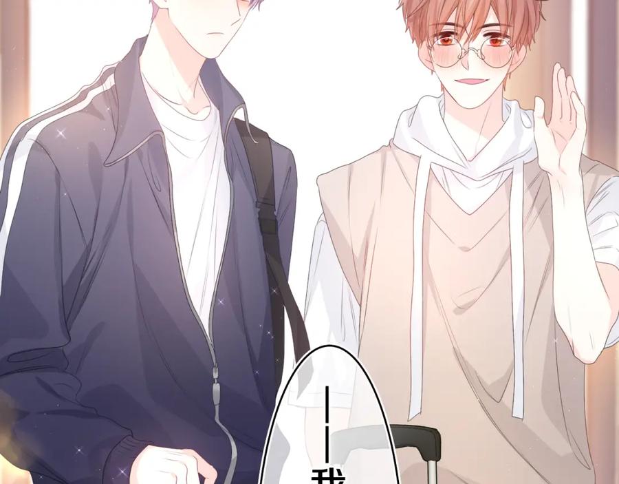 嗨，树洞同学 - 第37话 想和你独处 - 第6张图