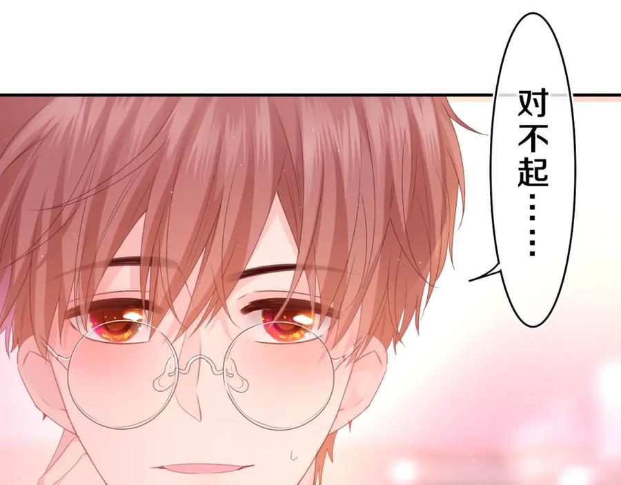 嗨，树洞同学 - 第37话 想和你独处 - 第43张图