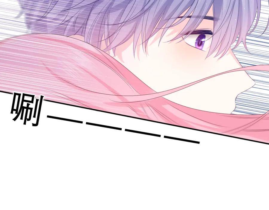 嗨，树洞同学 - 第37话 想和你独处 - 第76张图