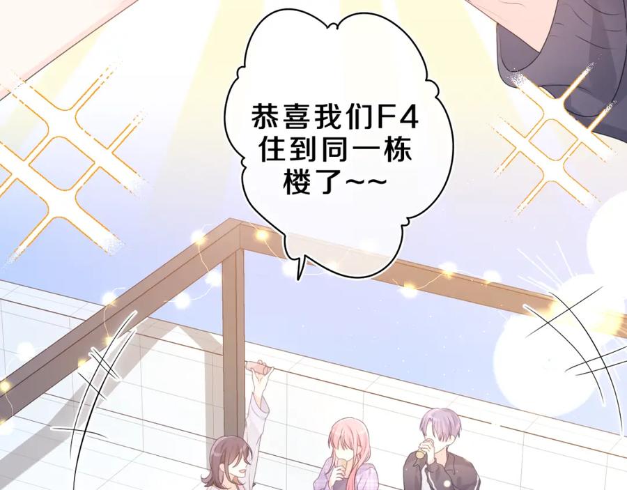 嗨，树洞同学 - 第37话 想和你独处 - 第10张图