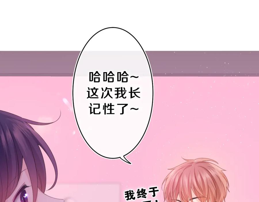 嗨，树洞同学 - 第37话 想和你独处 - 第28张图