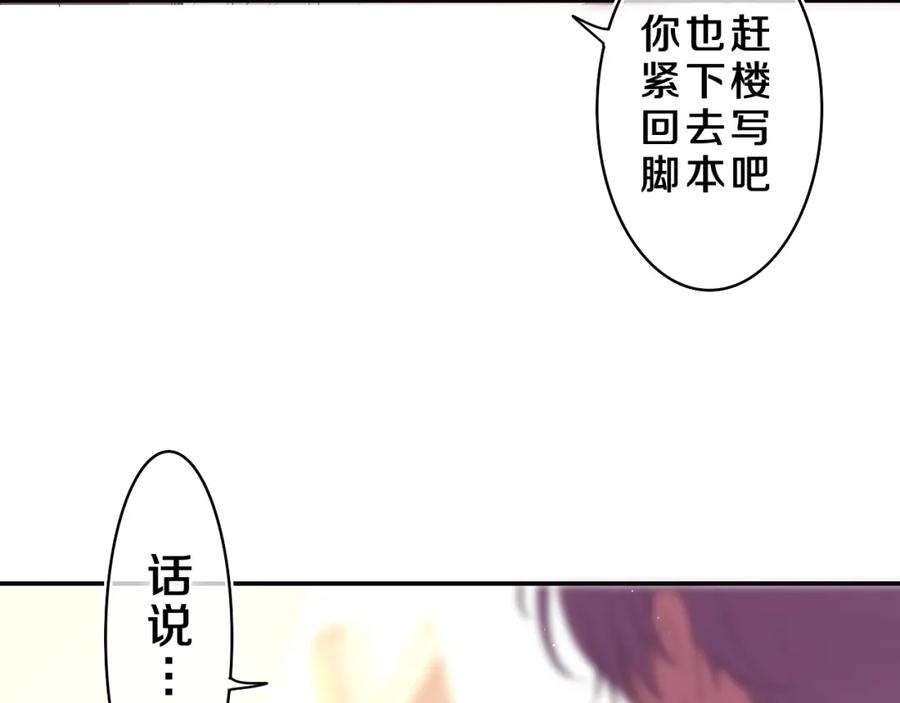 嗨，树洞同学 - 第37话 想和你独处 - 第54张图