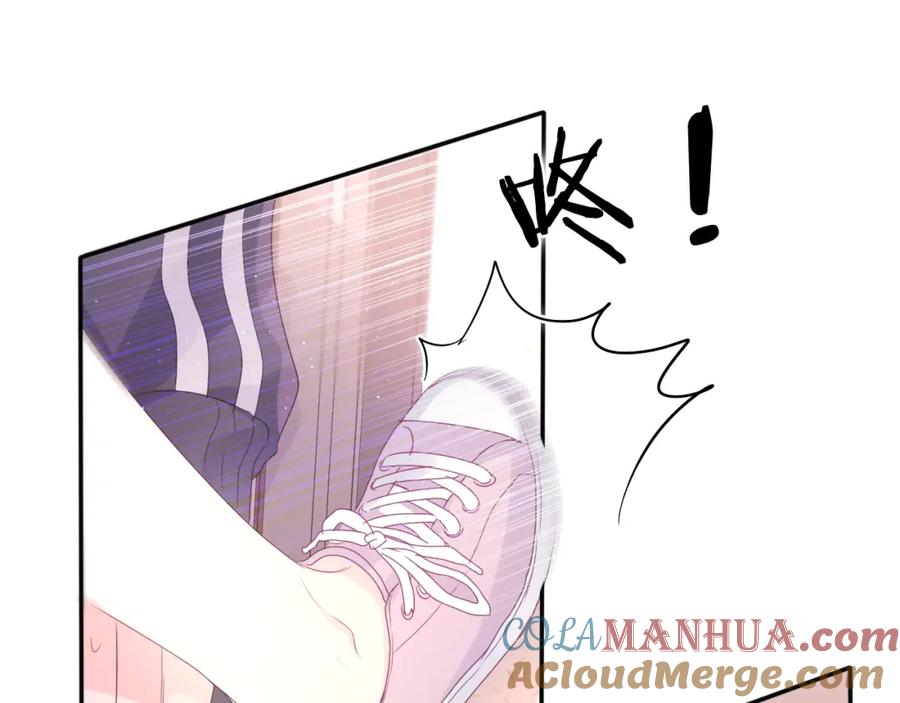 嗨，树洞同学 - 第37话 想和你独处 - 第77张图