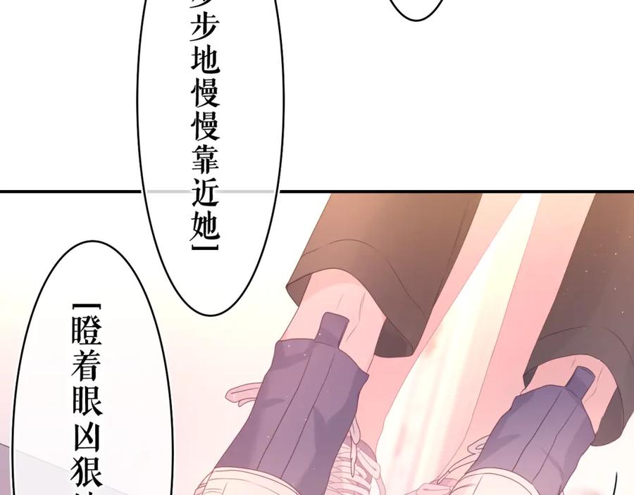 嗨，树洞同学 - 第37话 想和你独处 - 第62张图