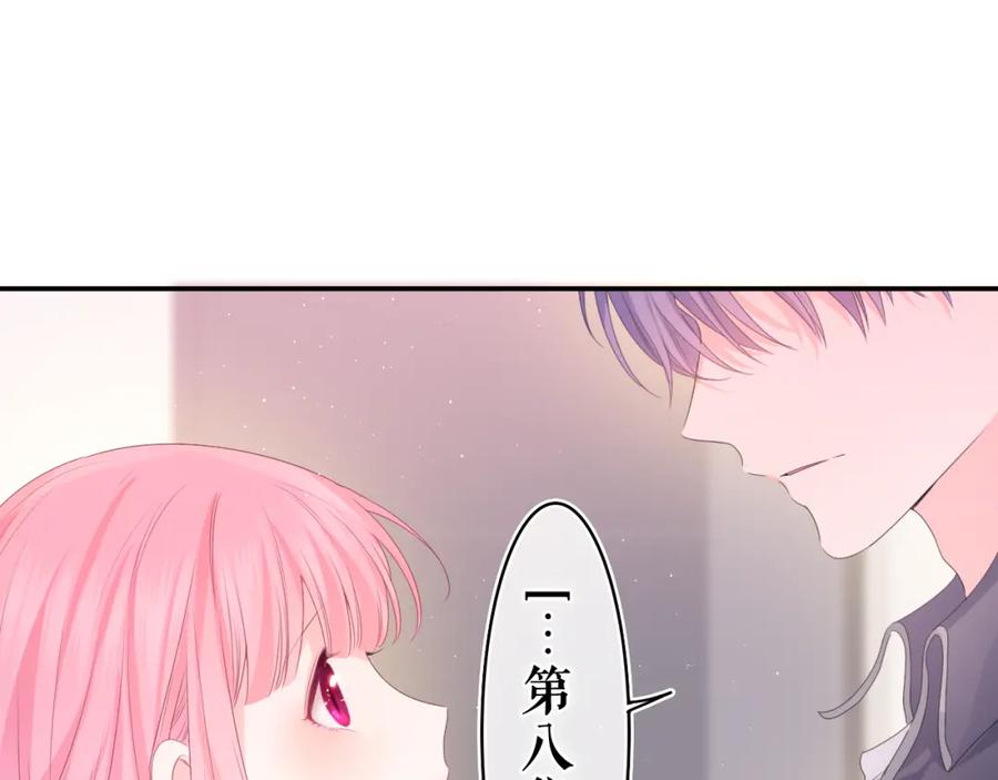 嗨，树洞同学 - 第37话 想和你独处 - 第59张图