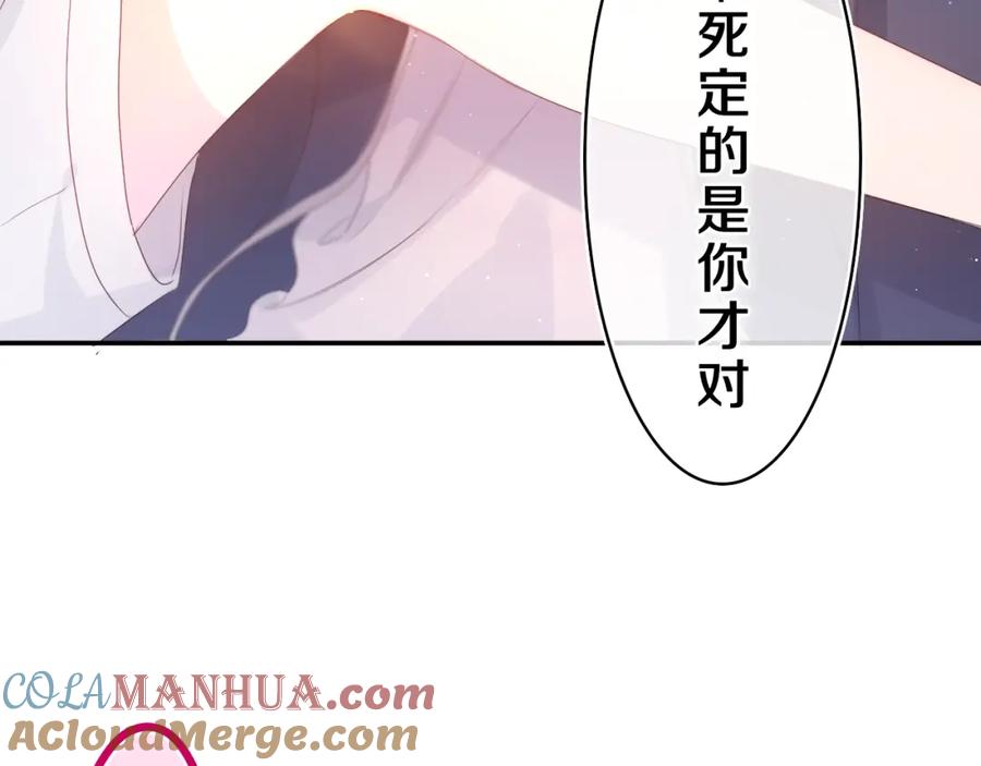 嗨，树洞同学 - 第37话 想和你独处 - 第81张图