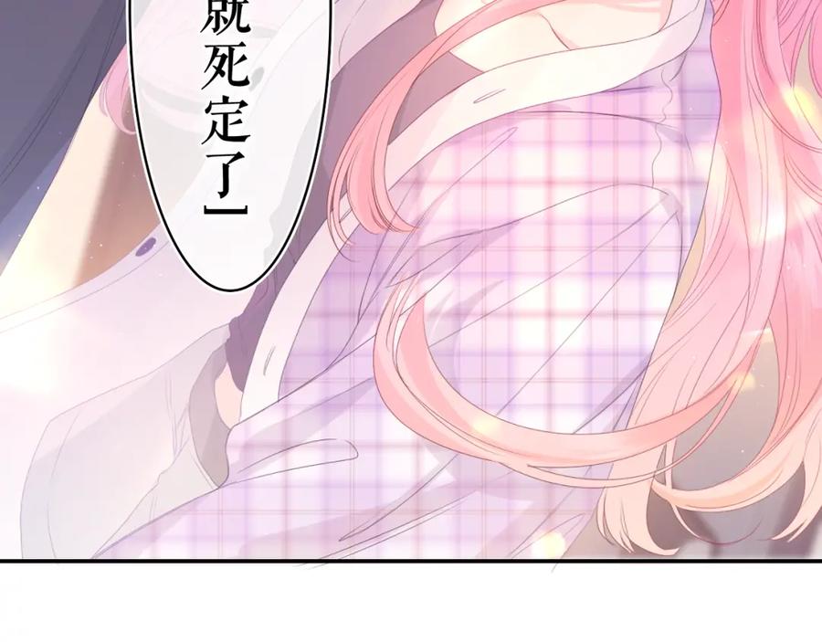 嗨，树洞同学 - 第37话 想和你独处 - 第66张图