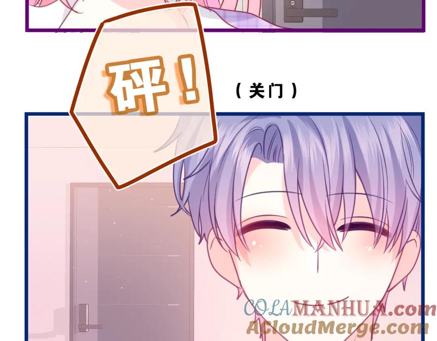 嗨，树洞同学 - 第37话 想和你独处 - 第93张图