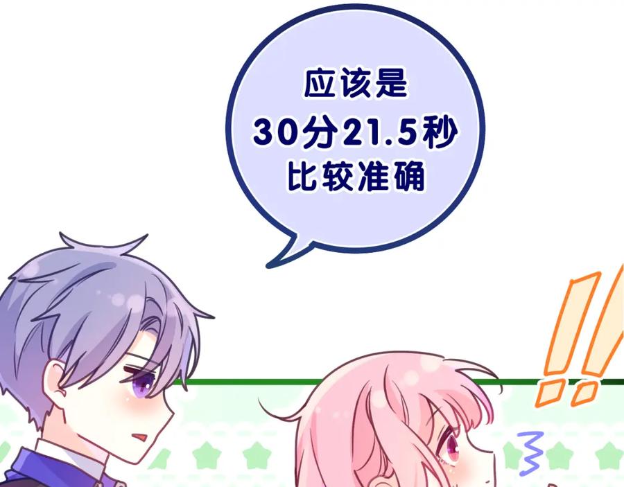 嗨，树洞同学 - 第38话 我有话对你说 - 第42张图