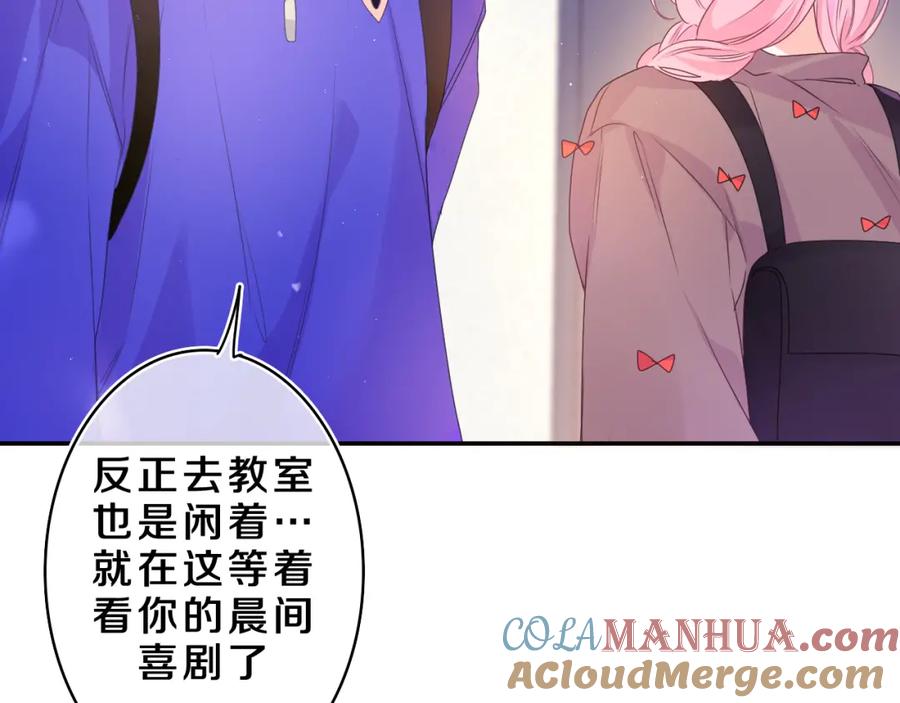 嗨，树洞同学 - 第38话 我有话对你说 - 第45张图