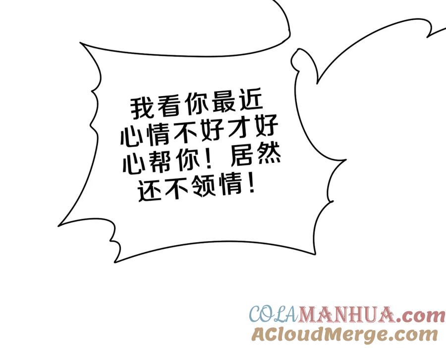 嗨，树洞同学 - 第38话 我有话对你说 - 第61张图